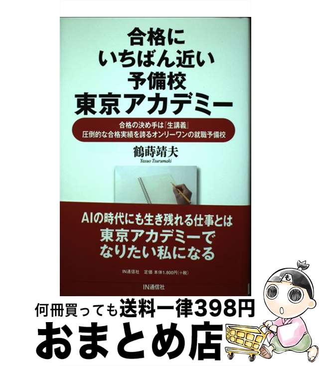 äʤޡޤȤŹ㤨֡š ʤˤФᤤͽǥߡ ʤηϡֵٰŪʹʼӤؤ륪 / Ἤ  / IN̿ [ñ]ؽв١ۡפβǤʤ364ߤˤʤޤ