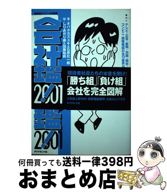 š ҿ޴ա ȳ̥ο 2001Ϥδ / Х 業, и ԰Ϻ / ɼ [ñ]ؽв١