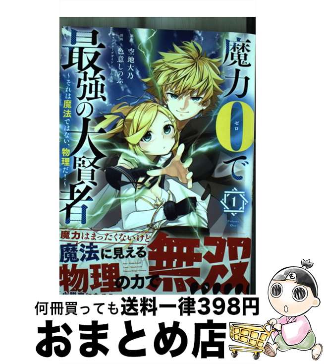 š 0ǺǶ縭 ˡǤϤʤʪ 1 /  ǵ, դΤ, Ϻ / ׼ [ߥå]ؽв١