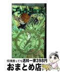 【中古】 ブラッククローバー 31 / 田畠 裕基 / 集英社 [コミック]【宅配便出荷】