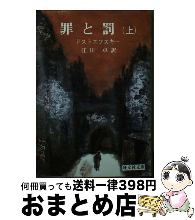 Amazon.co.jp: ウラ読みドストエフスキー : 清水 正: Japanese Books