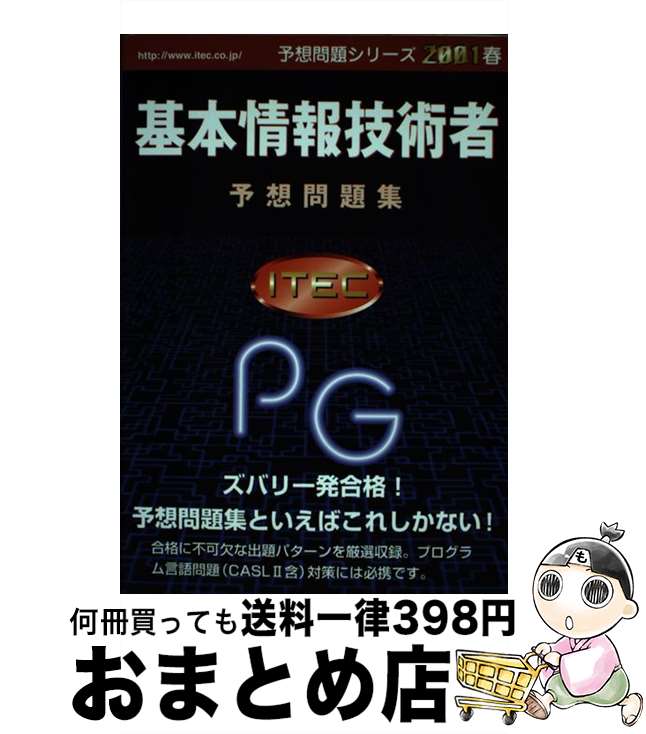 š ܾ󵻽Ѽͽ꽸 2001 /   / ƥå [ñ]ؽв١