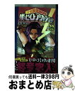 【中古】 僕のヒーローアカデミア 32 / 堀越 耕平 / 集英社 コミック 【宅配便出荷】