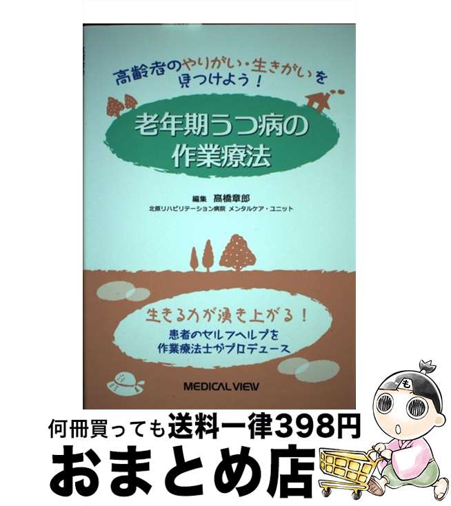 š Ϸǯ¤κˡ ԤΤ꤬򸫤Ĥ褦 / ⶶ Ϻ / ᥸ӥ塼 [ñ]ؽв١