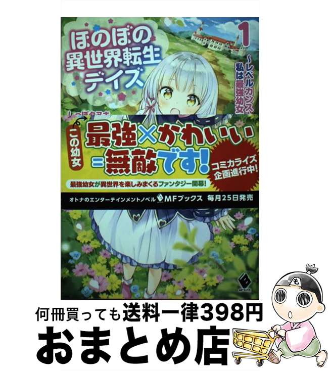 äʤޡޤȤŹ㤨֡š ۤΤܤΰžǥ ٥륫󥹥ȡƥۤϺǶĽǤ 1 / äݥ̥, 錄 / KADOKAWA [ñ]ؽв١ۡפβǤʤ245ߤˤʤޤ