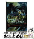 【中古】 ベヨネッタ2クライマックスバイブル / 週刊ファミ通編集部, 週刊ファミ通編集部 書籍 / KADOKAWA/エンターブレイン [単行本(ソフトカバー...