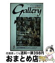 著者：出版社：サイズ：その他ISBN-10：4906535402ISBN-13：9784906535408■通常24時間以内に出荷可能です。※繁忙期やセール等、ご注文数が多い日につきましては　発送まで72時間かかる場合があります。あらかじめご了承ください。■宅配便(送料398円)にて出荷致します。合計3980円以上は送料無料。■ただいま、オリジナルカレンダーをプレゼントしております。■送料無料の「もったいない本舗本店」もご利用ください。メール便送料無料です。■お急ぎの方は「もったいない本舗　お急ぎ便店」をご利用ください。最短翌日配送、手数料298円から■中古品ではございますが、良好なコンディションです。決済はクレジットカード等、各種決済方法がご利用可能です。■万が一品質に不備が有った場合は、返金対応。■クリーニング済み。■商品画像に「帯」が付いているものがありますが、中古品のため、実際の商品には付いていない場合がございます。■商品状態の表記につきまして・非常に良い：　　使用されてはいますが、　　非常にきれいな状態です。　　書き込みや線引きはありません。・良い：　　比較的綺麗な状態の商品です。　　ページやカバーに欠品はありません。　　文章を読むのに支障はありません。・可：　　文章が問題なく読める状態の商品です。　　マーカーやペンで書込があることがあります。　　商品の痛みがある場合があります。