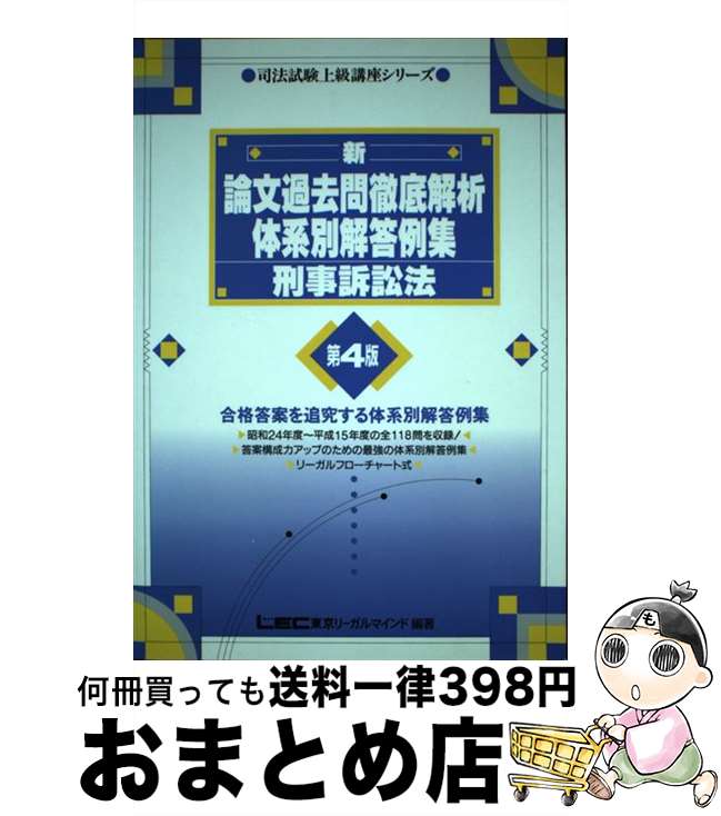 äʤޡޤȤŹ㤨֡š ʸŰη̲㽸 ʾˡ 4 / ꡼ޥLEC縦ˡ / ꡼ޥ [ñ]ؽв١ۡפβǤʤ30,224ߤˤʤޤ