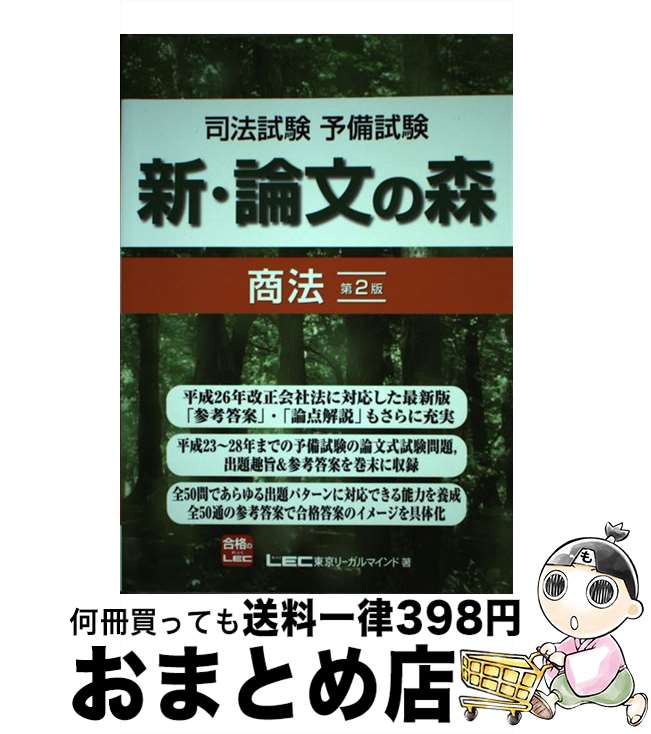 š ʸοˡ ˡͽ 2 / ꡼ޥ LEC縦ꡡˡ / ꡼ޥ [ñ]ؽв١