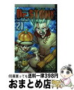 著者：Boichi出版社：集英社サイズ：コミックISBN-10：4088826876ISBN-13：9784088826875■こちらの商品もオススメです ● ONE　PIECE 巻2 / 尾田 栄一郎 / 集英社 [コミック] ● ONE　PIECE 巻3 / 尾田 栄一郎 / 集英社 [コミック] ● ONE　PIECE 巻4 / 尾田 栄一郎 / 集英社 [コミック] ● 僕のヒーローアカデミア 3 / 堀越 耕平 / 集英社 [コミック] ● 僕のヒーローアカデミア 4 / 堀越 耕平 / 集英社 [コミック] ● ONE　PIECE 巻12 / 尾田 栄一郎 / 集英社 [コミック] ● ONE　PIECE 巻7 / 尾田 栄一郎 / 集英社 [コミック] ● ONE　PIECE 巻10 / 尾田 栄一郎 / 集英社 [コミック] ● ONE　PIECE 巻32 / 尾田 栄一郎 / 集英社 [コミック] ● ONE　PIECE 巻8 / 尾田 栄一郎 / 集英社 [コミック] ● ONE　PIECE 巻9 / 尾田 栄一郎 / 集英社 [コミック] ● ONE　PIECE 巻14 / 尾田 栄一郎 / 集英社 [コミック] ● ONE　PIECE 巻13 / 尾田 栄一郎 / 集英社 [コミック] ● ONE　PIECE 巻11 / 尾田 栄一郎 / 集英社 [コミック] ● ONE　PIECE 巻15 / 尾田 栄一郎 / 集英社 [コミック] ■通常24時間以内に出荷可能です。※繁忙期やセール等、ご注文数が多い日につきましては　発送まで72時間かかる場合があります。あらかじめご了承ください。■宅配便(送料398円)にて出荷致します。合計3980円以上は送料無料。■ただいま、オリジナルカレンダーをプレゼントしております。■送料無料の「もったいない本舗本店」もご利用ください。メール便送料無料です。■お急ぎの方は「もったいない本舗　お急ぎ便店」をご利用ください。最短翌日配送、手数料298円から■中古品ではございますが、良好なコンディションです。決済はクレジットカード等、各種決済方法がご利用可能です。■万が一品質に不備が有った場合は、返金対応。■クリーニング済み。■商品画像に「帯」が付いているものがありますが、中古品のため、実際の商品には付いていない場合がございます。■商品状態の表記につきまして・非常に良い：　　使用されてはいますが、　　非常にきれいな状態です。　　書き込みや線引きはありません。・良い：　　比較的綺麗な状態の商品です。　　ページやカバーに欠品はありません。　　文章を読むのに支障はありません。・可：　　文章が問題なく読める状態の商品です。　　マーカーやペンで書込があることがあります。　　商品の痛みがある場合があります。