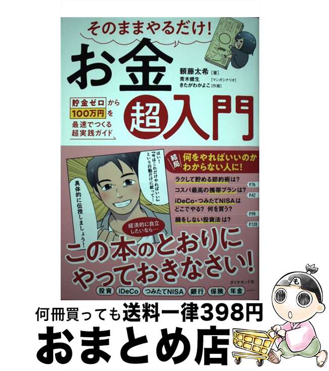 š ΤޤޤĶ ⥼100ߤ®ǤĤĶ / ƣ / ɼ [ñܡʥեȥС]ؽ...