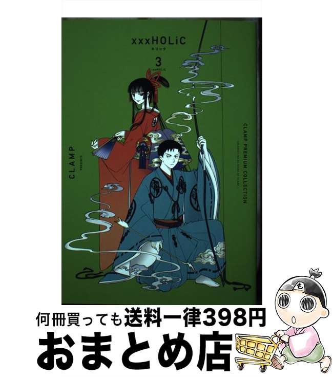 【中古】 CLAMP　PREMIUM　COLLECTION　×××HOLiC 3 / CLAMP / 講談社 [コミック]【宅配便出荷】