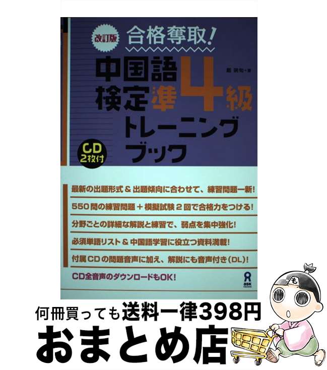 š å衪측4ȥ졼˥󥰥֥å CD2  / ׶ǽ /  [ñܡʥեȥС]ؽв١