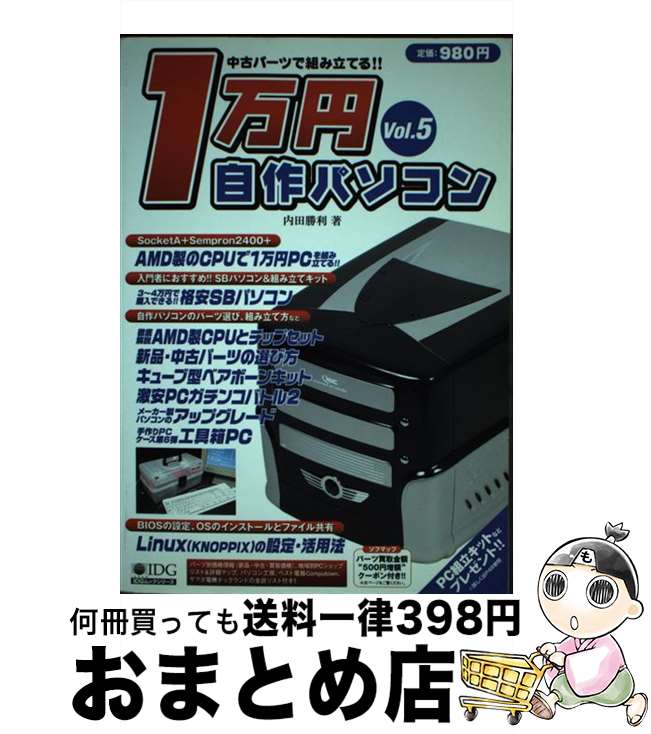 š 1߼ѥ ťѡĤȤΩƤ롪 vol5 /   / ǥѥ [å]ؽв١