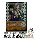 【中古】 二宮ナズナの花嵐な事件簿 京の都で秘密探偵始めました / 望月 麻衣 / KADOKAWA [文庫]【宅配便出荷】