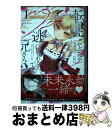 著者：ユリシロ出版社：KADOKAWAサイズ：コミックISBN-10：4041112060ISBN-13：9784041112069■こちらの商品もオススメです ● 科学的に存在しうるクリーチャー娘の観察日誌 3 / KAKERU / 秋田書店 [コミック] ● 科学的に存在しうるクリーチャー娘の観察日誌 1 / KAKERU / 秋田書店 [コミック] ● 科学的に存在しうるクリーチャー娘の観察日誌 2 / 秋田書店 [コミック] ● おちこぼれフルーツタルト 5 / 浜弓場双 / 芳文社 [コミック] ● 十角館の殺人 3 / 綾辻 行人, 清原 紘 / 講談社 [コミック] ■通常24時間以内に出荷可能です。※繁忙期やセール等、ご注文数が多い日につきましては　発送まで72時間かかる場合があります。あらかじめご了承ください。■宅配便(送料398円)にて出荷致します。合計3980円以上は送料無料。■ただいま、オリジナルカレンダーをプレゼントしております。■送料無料の「もったいない本舗本店」もご利用ください。メール便送料無料です。■お急ぎの方は「もったいない本舗　お急ぎ便店」をご利用ください。最短翌日配送、手数料298円から■中古品ではございますが、良好なコンディションです。決済はクレジットカード等、各種決済方法がご利用可能です。■万が一品質に不備が有った場合は、返金対応。■クリーニング済み。■商品画像に「帯」が付いているものがありますが、中古品のため、実際の商品には付いていない場合がございます。■商品状態の表記につきまして・非常に良い：　　使用されてはいますが、　　非常にきれいな状態です。　　書き込みや線引きはありません。・良い：　　比較的綺麗な状態の商品です。　　ページやカバーに欠品はありません。　　文章を読むのに支障はありません。・可：　　文章が問題なく読める状態の商品です。　　マーカーやペンで書込があることがあります。　　商品の痛みがある場合があります。