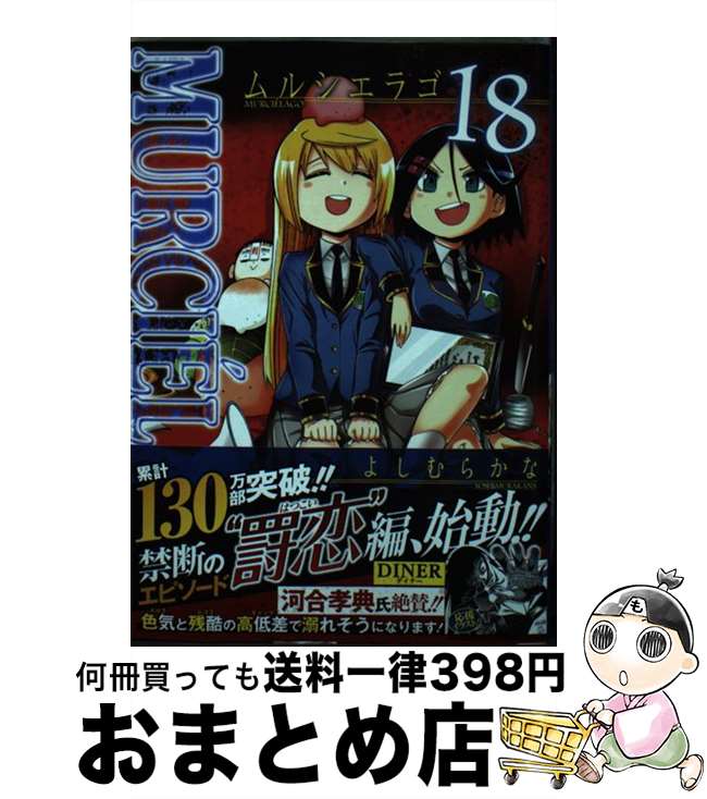 äʤޡޤȤŹ㤨֡š MURCIELAGO륷饴 18 / 褷餫 / ˥å [ߥå]ؽв١ۡפβǤʤ110ߤˤʤޤ