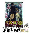 著者：斧名田マニマニ, 唯浦史, 渡辺樹, 藤ちょこ出版社：スクウェア・エニックスサイズ：コミックISBN-10：4757572859ISBN-13：9784757572850■こちらの商品もオススメです ● 冒険者ライセンスを剥奪されたおっさんだけど、愛娘ができたのでのんびり人生を謳歌す 4 / 斧名田マニマニ, 唯浦 史, 渡辺樹, 藤ちょこ / スクウェア・エニックス [コミック] ● 冒険者ライセンスを剥奪されたおっさんだけど、愛娘ができたのでのんびり人生を謳歌す 2 / 斧名田マニマニ, 唯浦 史 / スクウェア・エニックス [コミック] ● 冒険者ライセンスを剥奪されたおっさんだけど、愛娘ができたのでのんびり人生を謳歌す 1 / 斧名田 マニマニ, 唯浦 史 / スクウェア・エニックス [コミック] ● ご注文はうさぎですか？ 3 / Koi / 芳文社 [コミック] ● 世界でただ一人の魔物使い 転職したら魔王に間違われました 3 / 筧千里, 堂島ノリオ, hu-ko / スクウェア・エニックス [コミック] ● 冒険者ライセンスを剥奪されたおっさんだけど、愛娘ができたのでのんびり人生を謳歌す 3 / 斧名田 マニマニ, 唯浦史 / スクウェア・エニックス [コミック] ● ゴブリンスレイヤー 11 / 蝸牛くも(GA文庫/SBクリエイティブ刊), 黒瀬浩介, 神奈月昇 / スクウェア・エニックス [コミック] ● 史上最強の大魔王、村人Aに転生する 4 / 下等妙人, こぼた みすほ, 水野早桜 / スクウェア・エニックス [コミック] ● 世界でただ一人の魔物使い 転職したら魔王に間違われました 6 / 筧 千里, 堂島ノリオ, hu-ko / スクウェア・エニックス [コミック] ● 冒険者をクビになったので、錬金術師として出直します！ 辺境開拓？よし、俺に任せとけ！ 1 / 佐々木 さざめき, 紺野 賢護 / スクウェア・エニックス [コミック] ● アラフォー賢者の異世界生活日記 気ままな異世界教師ライフ 3 / 寿安清, 招来, 西野リュウ, ジョンディー / スクウェア・エニックス [コミック] ● 女神のスプリンター THE　GODDESS’S　SPRINTER 1 / 講談社 [コミック] ● 異世界でスキルを解体したらチートな嫁が増殖しました 概念交差のストラクチャー 1 / カタセミナミ / KADOKAWA [コミック] ● アラフォー賢者の異世界生活日記 気ままな異世界教師ライフ 2 / 寿安清, 招来 / スクウェア・エニックス [コミック] ● 世界でただ一人の魔物使い 転職したら魔王に間違われました 5 / 筧千里, 堂島ノリオ, hu-ko / スクウェア・エニックス [コミック] ■通常24時間以内に出荷可能です。※繁忙期やセール等、ご注文数が多い日につきましては　発送まで72時間かかる場合があります。あらかじめご了承ください。■宅配便(送料398円)にて出荷致します。合計3980円以上は送料無料。■ただいま、オリジナルカレンダーをプレゼントしております。■送料無料の「もったいない本舗本店」もご利用ください。メール便送料無料です。■お急ぎの方は「もったいない本舗　お急ぎ便店」をご利用ください。最短翌日配送、手数料298円から■中古品ではございますが、良好なコンディションです。決済はクレジットカード等、各種決済方法がご利用可能です。■万が一品質に不備が有った場合は、返金対応。■クリーニング済み。■商品画像に「帯」が付いているものがありますが、中古品のため、実際の商品には付いていない場合がございます。■商品状態の表記につきまして・非常に良い：　　使用されてはいますが、　　非常にきれいな状態です。　　書き込みや線引きはありません。・良い：　　比較的綺麗な状態の商品です。　　ページやカバーに欠品はありません。　　文章を読むのに支障はありません。・可：　　文章が問題なく読める状態の商品です。　　マーカーやペンで書込があることがあります。　　商品の痛みがある場合があります。