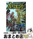 【中古】 オリエント 12 / 大高 忍 / 