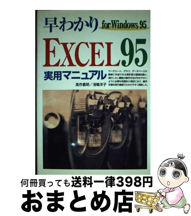 著者：高作 義明, 浅輪 洋子出版社：新星出版社サイズ：単行本ISBN-10：4405061769ISBN-13：9784405061767■通常24時間以内に出荷可能です。※繁忙期やセール等、ご注文数が多い日につきましては　発送まで72時...