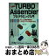 š ޲TURBOAssemblerץߥ ֥δäTurboǥХåλȤ /   / ӡ [ñ]ؽв١