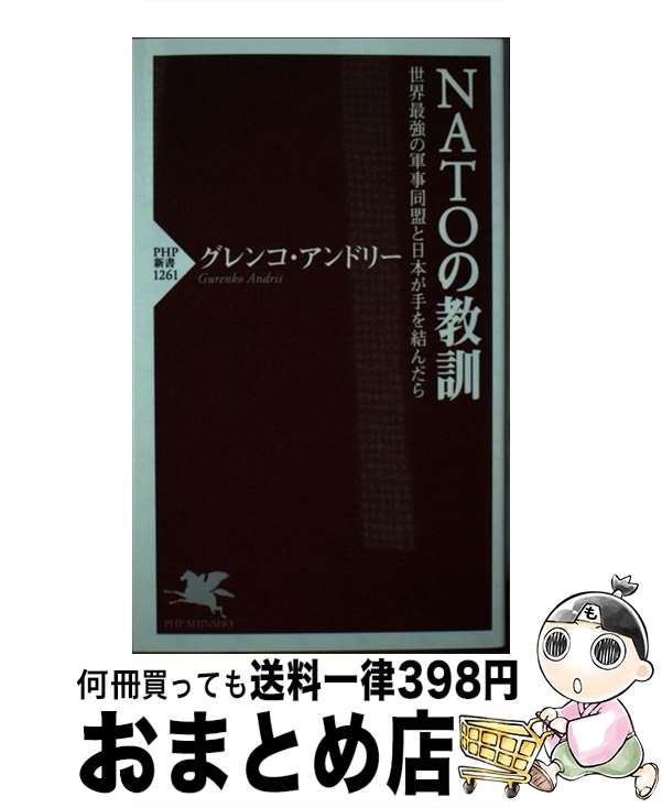 äʤޡޤȤŹ㤨֡š NATOζ ǶηƱܤ / 󥳡ɥ꡼ / PHP []ؽв١ۡפβǤʤ215ߤˤʤޤ