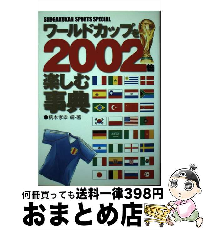 š ɥåפ2002ܳڤŵ /   / ش [å]ؽв١