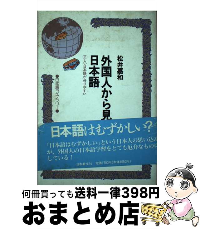 š ͤ鸫ܸ ܸ줬ʬ䤹 /   / ܶʸ [ϡɥС]ؽв١