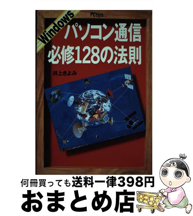 š Windowsѥ̿ɬ128ˡ§ /   / ƥ⥲ॹ [ñ]ؽв١