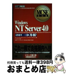 【中古】 Windows　NT　Server4 / エド ティッテル / 翔泳社 [単行本]【宅配便出荷】