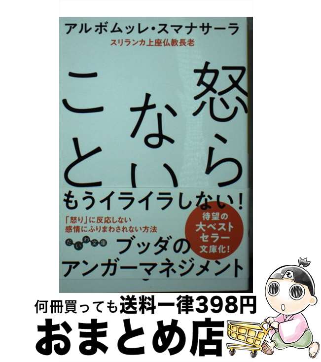 äʤޡޤȤŹ㤨֡š ܤʤ / ܥå졦ޥʥ / ½˼ [ʸ]ؽв١ۡפβǤʤ362ߤˤʤޤ