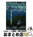 著者：昭文社 地図 編集部出版社：昭文社サイズ：単行本（ソフトカバー）ISBN-10：4398656502ISBN-13：9784398656506■通常24時間以内に出荷可能です。※繁忙期やセール等、ご注文数が多い日につきましては　発送まで72時間かかる場合があります。あらかじめご了承ください。■宅配便(送料398円)にて出荷致します。合計3980円以上は送料無料。■ただいま、オリジナルカレンダーをプレゼントしております。■送料無料の「もったいない本舗本店」もご利用ください。メール便送料無料です。■お急ぎの方は「もったいない本舗　お急ぎ便店」をご利用ください。最短翌日配送、手数料298円から■中古品ではございますが、良好なコンディションです。決済はクレジットカード等、各種決済方法がご利用可能です。■万が一品質に不備が有った場合は、返金対応。■クリーニング済み。■商品画像に「帯」が付いているものがありますが、中古品のため、実際の商品には付いていない場合がございます。■商品状態の表記につきまして・非常に良い：　　使用されてはいますが、　　非常にきれいな状態です。　　書き込みや線引きはありません。・良い：　　比較的綺麗な状態の商品です。　　ページやカバーに欠品はありません。　　文章を読むのに支障はありません。・可：　　文章が問題なく読める状態の商品です。　　マーカーやペンで書込があることがあります。　　商品の痛みがある場合があります。