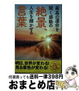 著者：株式会社開発社出版社：マイウェイ出版サイズ：ムックISBN-10：4866903414ISBN-13：9784866903415■通常24時間以内に出荷可能です。※繁忙期やセール等、ご注文数が多い日につきましては　発送まで72時間かかる場合があります。あらかじめご了承ください。■宅配便(送料398円)にて出荷致します。合計3980円以上は送料無料。■ただいま、オリジナルカレンダーをプレゼントしております。■送料無料の「もったいない本舗本店」もご利用ください。メール便送料無料です。■お急ぎの方は「もったいない本舗　お急ぎ便店」をご利用ください。最短翌日配送、手数料298円から■中古品ではございますが、良好なコンディションです。決済はクレジットカード等、各種決済方法がご利用可能です。■万が一品質に不備が有った場合は、返金対応。■クリーニング済み。■商品画像に「帯」が付いているものがありますが、中古品のため、実際の商品には付いていない場合がございます。■商品状態の表記につきまして・非常に良い：　　使用されてはいますが、　　非常にきれいな状態です。　　書き込みや線引きはありません。・良い：　　比較的綺麗な状態の商品です。　　ページやカバーに欠品はありません。　　文章を読むのに支障はありません。・可：　　文章が問題なく読める状態の商品です。　　マーカーやペンで書込があることがあります。　　商品の痛みがある場合があります。