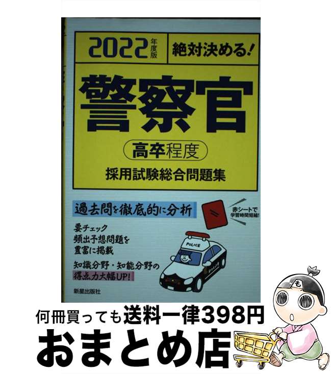 äʤޡޤȤŹ㤨֡š з롪ٻҹ´١Ӻѻ꽸 2022ǯ / L&L縦 / Ǽ [ñ]ؽв١ۡפβǤʤ245ߤˤʤޤ