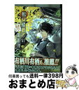 【中古】 鴨乃橋ロンの禁断推理 4 / 天野 明 / 集英社 [コミック]【宅配便出荷】