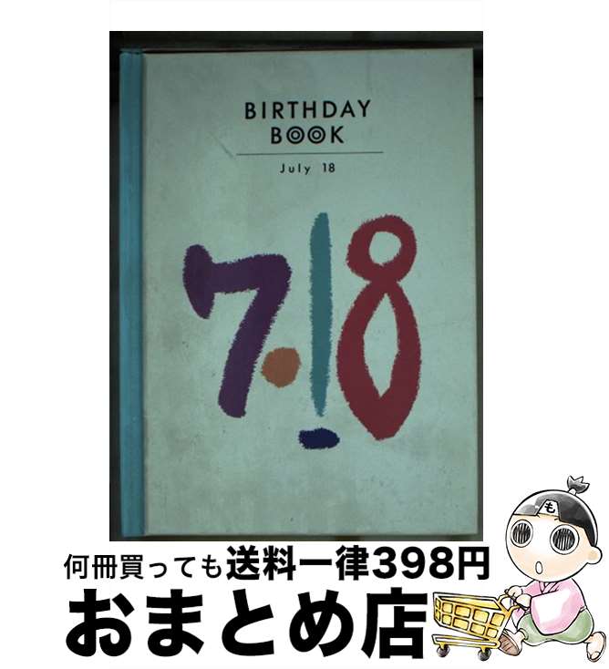 š Birthdaybook 718 / Ź(Ʊ) / Ź(Ʊ) [ڡѡХå]ؽв١