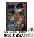 【中古】 ギャップ萌え! ティアラ文庫溺愛アンソロジー 6 / 宇奈月 香, 水戸 泉, 川奈 あめ, イチニ, 石田 累, 八美☆ わん, コトハ / プラン...