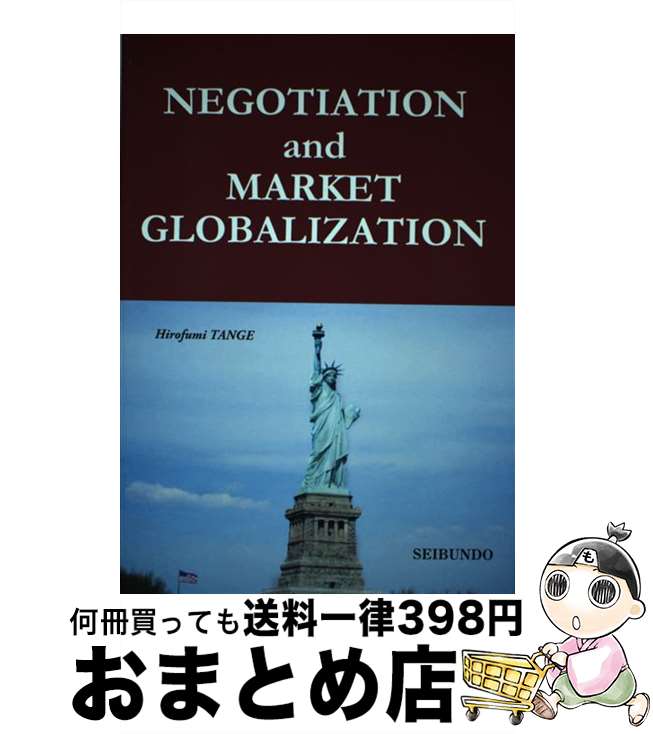 yÁz NEGOTIATION@and@MARKET@GLOBALIZATION / Hirofumi TANGE /  [Ps{]yz֏oׁz