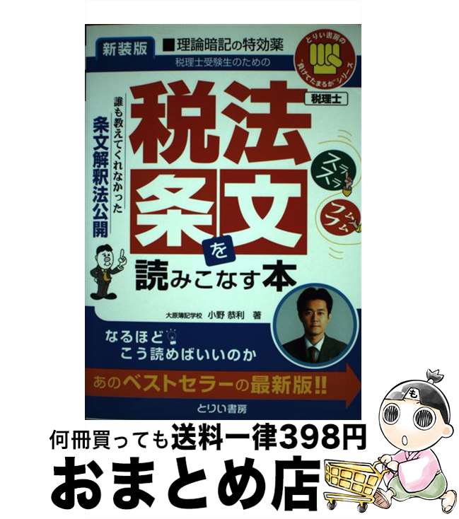 š ˡʸɤߤʤ ïⶵƤʤäʸˡ /   / Ȥꤤ˼ [ñ]ؽв١