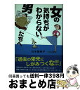 著者：松本 亜希子出版社：新風舎サイズ：単行本ISBN-10：4797446145ISBN-13：9784797446142■通常24時間以内に出荷可能です。※繁忙期やセール等、ご注文数が多い日につきましては　発送まで72時間かかる場合があります。あらかじめご了承ください。■宅配便(送料398円)にて出荷致します。合計3980円以上は送料無料。■ただいま、オリジナルカレンダーをプレゼントしております。■送料無料の「もったいない本舗本店」もご利用ください。メール便送料無料です。■お急ぎの方は「もったいない本舗　お急ぎ便店」をご利用ください。最短翌日配送、手数料298円から■中古品ではございますが、良好なコンディションです。決済はクレジットカード等、各種決済方法がご利用可能です。■万が一品質に不備が有った場合は、返金対応。■クリーニング済み。■商品画像に「帯」が付いているものがありますが、中古品のため、実際の商品には付いていない場合がございます。■商品状態の表記につきまして・非常に良い：　　使用されてはいますが、　　非常にきれいな状態です。　　書き込みや線引きはありません。・良い：　　比較的綺麗な状態の商品です。　　ページやカバーに欠品はありません。　　文章を読むのに支障はありません。・可：　　文章が問題なく読める状態の商品です。　　マーカーやペンで書込があることがあります。　　商品の痛みがある場合があります。