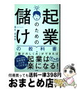 著者：酒井 威津善出版社：ソシムサイズ：単行本ISBN-10：4802612206ISBN-13：9784802612203■通常24時間以内に出荷可能です。※繁忙期やセール等、ご注文数が多い日につきましては　発送まで72時間かかる場合があります。あらかじめご了承ください。■宅配便(送料398円)にて出荷致します。合計3980円以上は送料無料。■ただいま、オリジナルカレンダーをプレゼントしております。■送料無料の「もったいない本舗本店」もご利用ください。メール便送料無料です。■お急ぎの方は「もったいない本舗　お急ぎ便店」をご利用ください。最短翌日配送、手数料298円から■中古品ではございますが、良好なコンディションです。決済はクレジットカード等、各種決済方法がご利用可能です。■万が一品質に不備が有った場合は、返金対応。■クリーニング済み。■商品画像に「帯」が付いているものがありますが、中古品のため、実際の商品には付いていない場合がございます。■商品状態の表記につきまして・非常に良い：　　使用されてはいますが、　　非常にきれいな状態です。　　書き込みや線引きはありません。・良い：　　比較的綺麗な状態の商品です。　　ページやカバーに欠品はありません。　　文章を読むのに支障はありません。・可：　　文章が問題なく読める状態の商品です。　　マーカーやペンで書込があることがあります。　　商品の痛みがある場合があります。