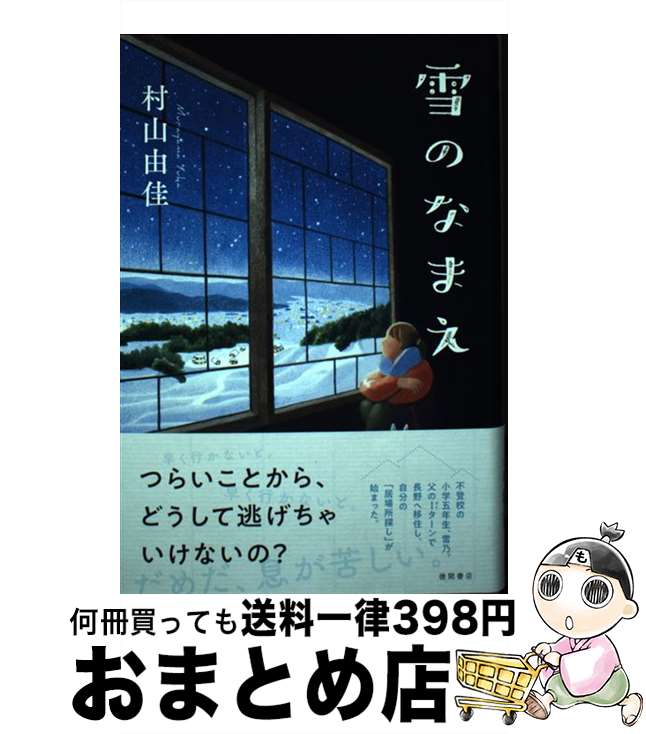 äʤޡޤȤŹ㤨֡š Τʤޤ / ¼ͳ / ֽŹ [ñ]ؽв١ۡפβǤʤ693ߤˤʤޤ