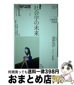 【中古】 現代思想 第45巻第6号 / 大澤真幸, 岸政彦, 桜井厚, 吉川徹, 浅野智彦, 北田暁大, 天田城介, 太郎丸博, 筒井淳也 / 青土社 [ムック]【宅配便出荷】