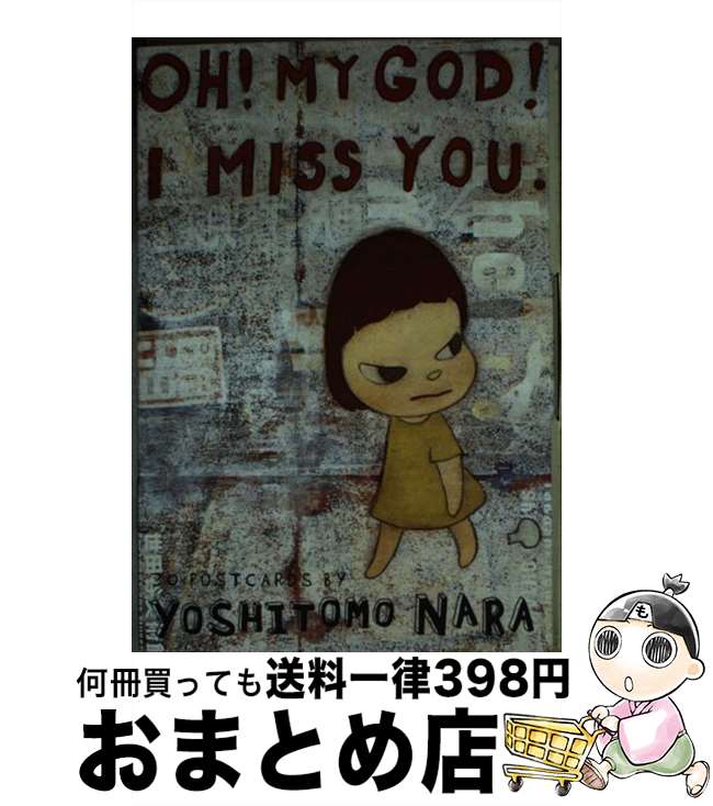 【中古】 OH! MY GOD! I MISS YOU:30 POSTCARDS / Yoshitomo Nara / Chronicle Books [その他]【宅配便出荷】