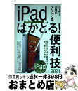 yÁz iPad͂ǂI֗Z [U[Kg̃eNjbNW 2021 / standards / standards [Ps{i\tgJo[j]yz֏oׁz