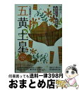 【中古】 九星運勢占い 平成25年版 / 純正運命学会 / 永岡書店 [文庫]【宅配便出荷】