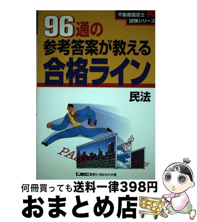š 96̤λƤʥ饤 ̱ˡ / ꡼ޥ / ꡼ޥ [ڡѡХå]ؽв١