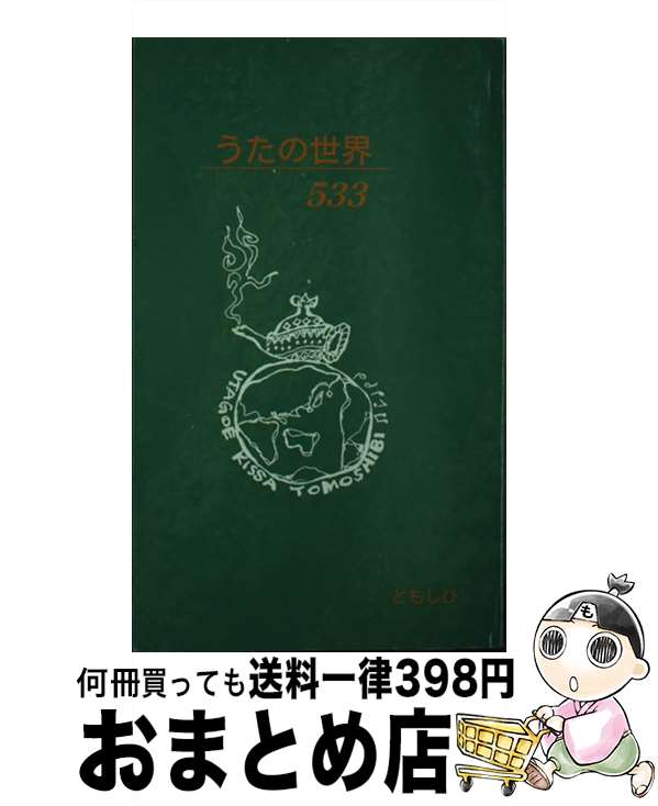 š 533 6 / Ȥ⤷ / Ȥ⤷ []ؽв١