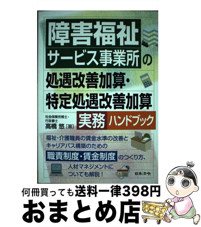 äʤޡޤȤŹ㤨֡š 㳲ʡ㥵ӥȽνûû̳ϥɥ֥å / ⶶ ͪ / ˡ [ñ]ؽв١ۡפβǤʤ964ߤˤʤޤ