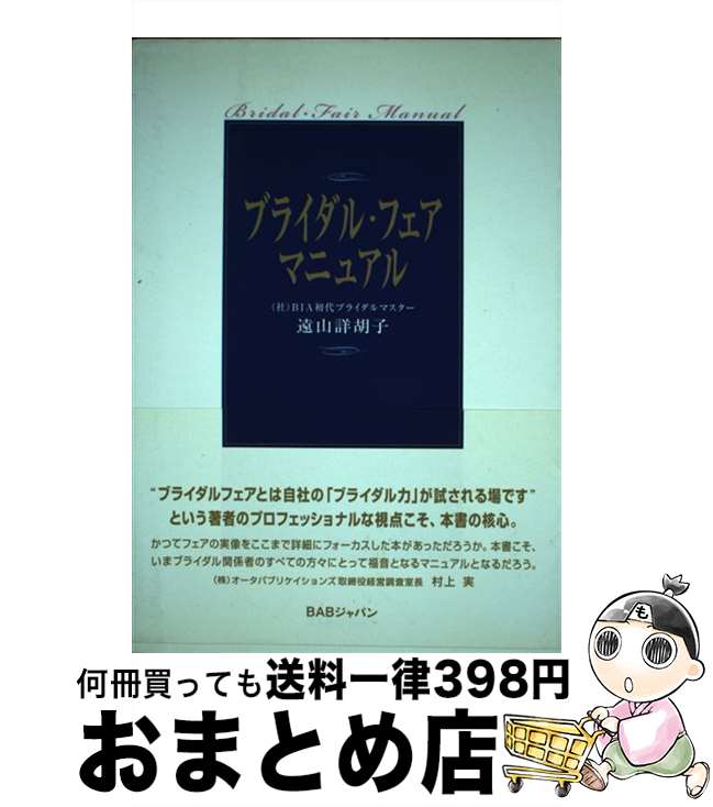 š ֥饤롦եޥ˥奢 /  ܸջ / ӡӡѥ [ڡѡХå]ؽв١